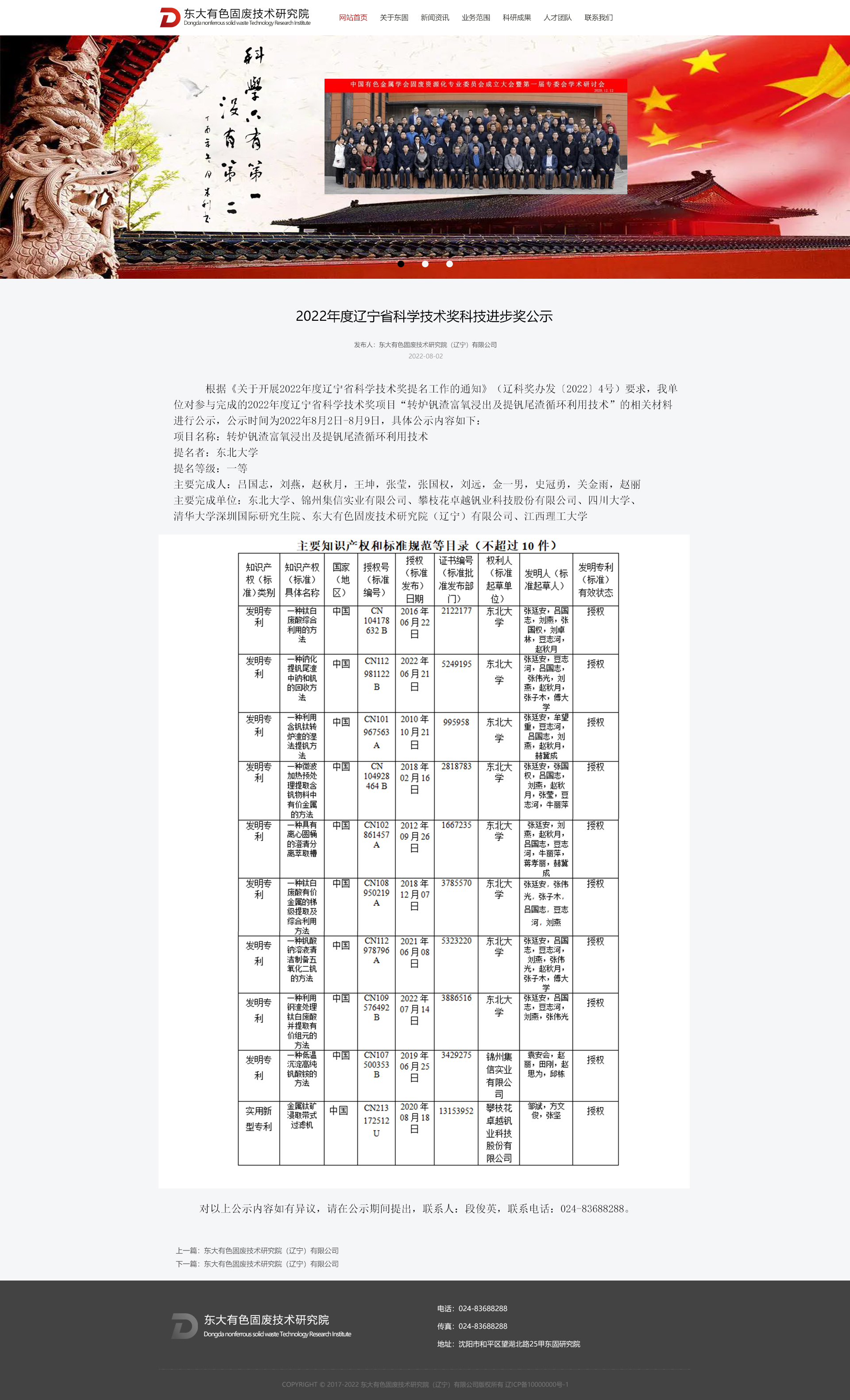 東大有色固廢技術(shù)研究院_效果圖3