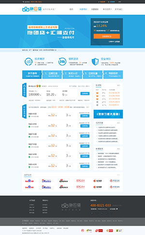 抱團貨金融網(wǎng)站網(wǎng)站設計效果圖